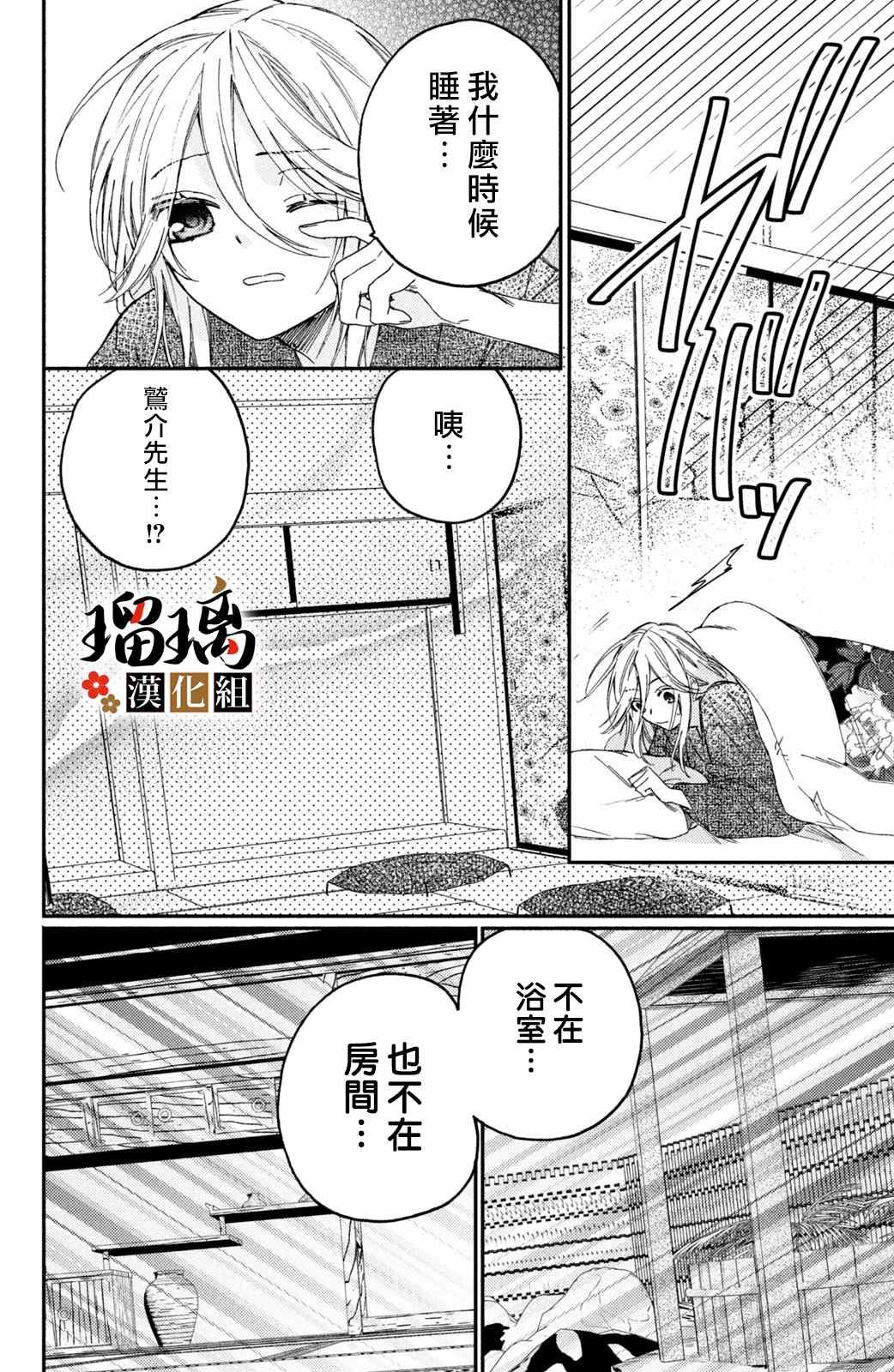 第12话