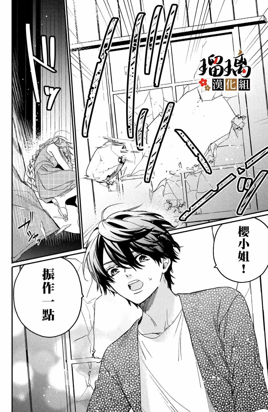 第12话