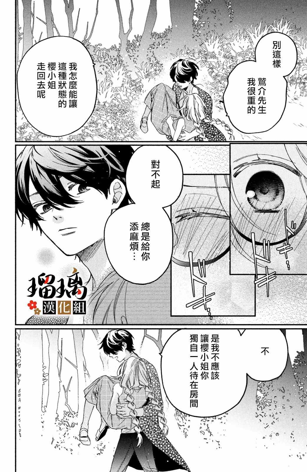第12话