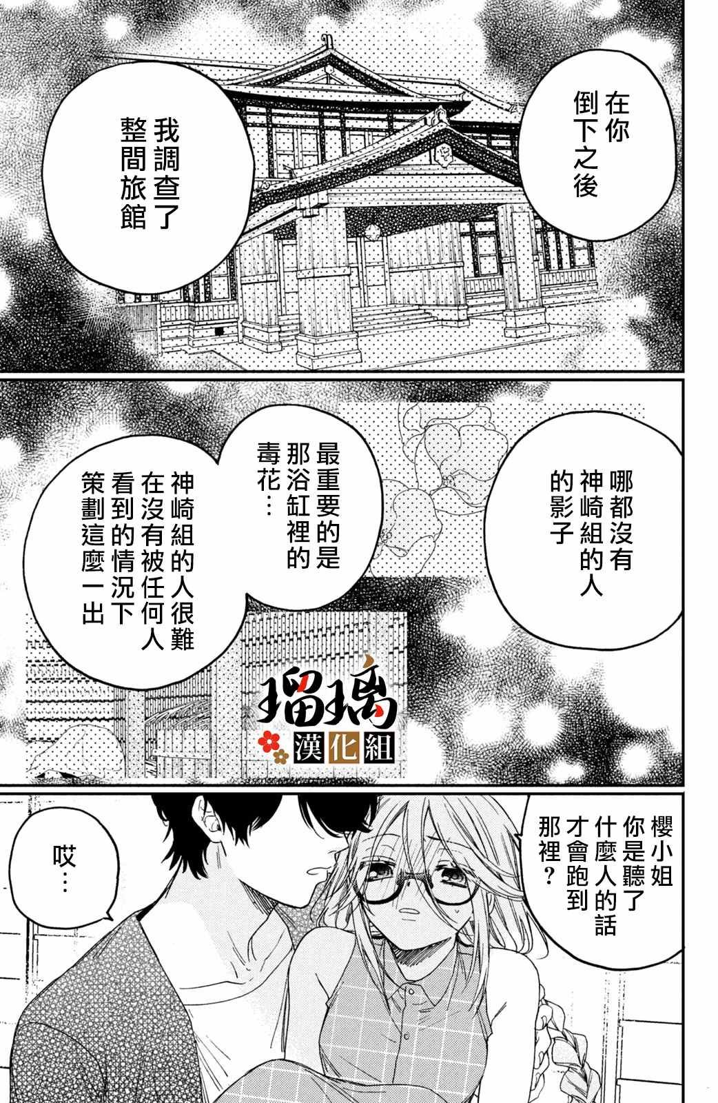第12话