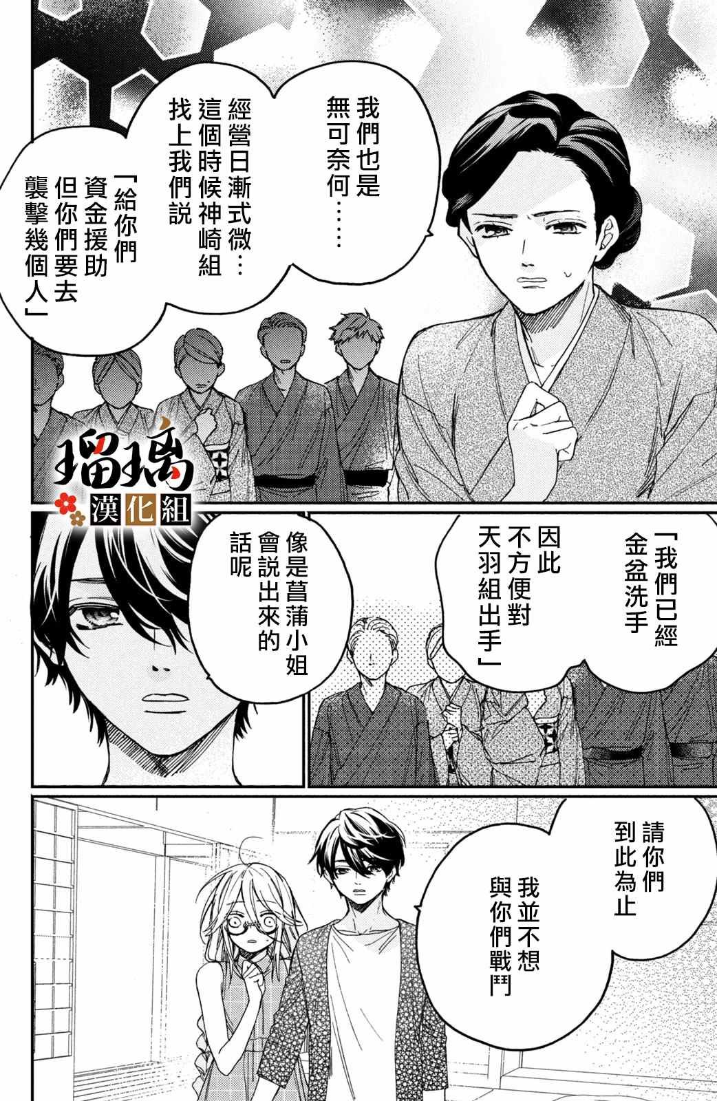 第12话