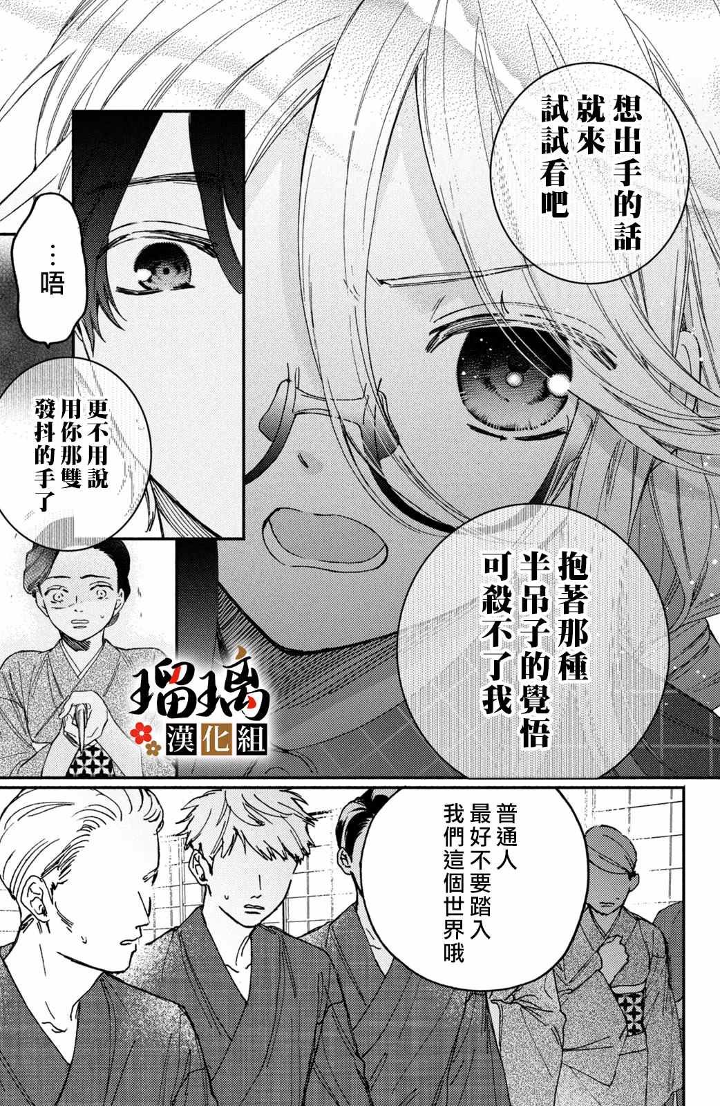 第12话