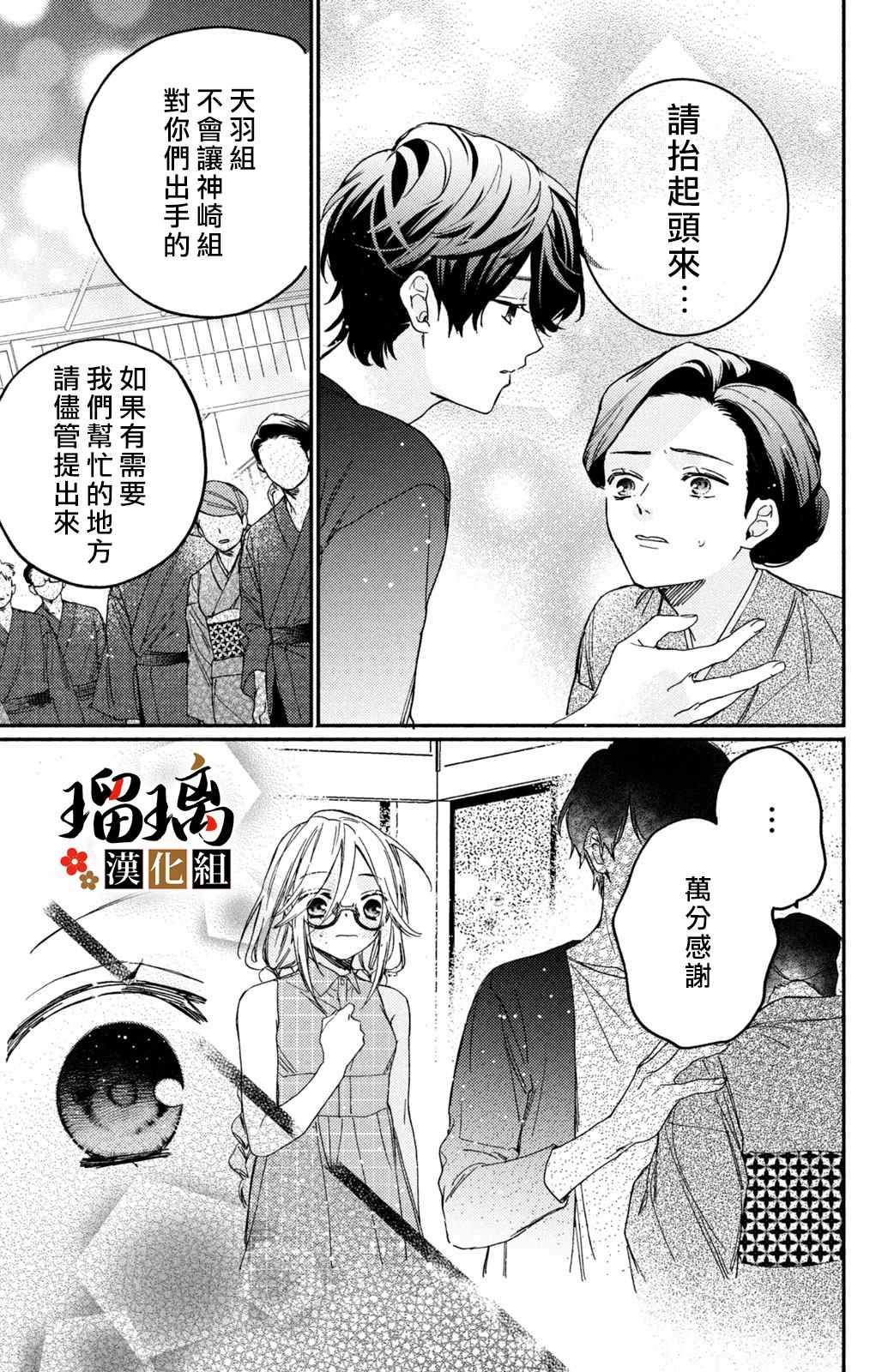 第12话