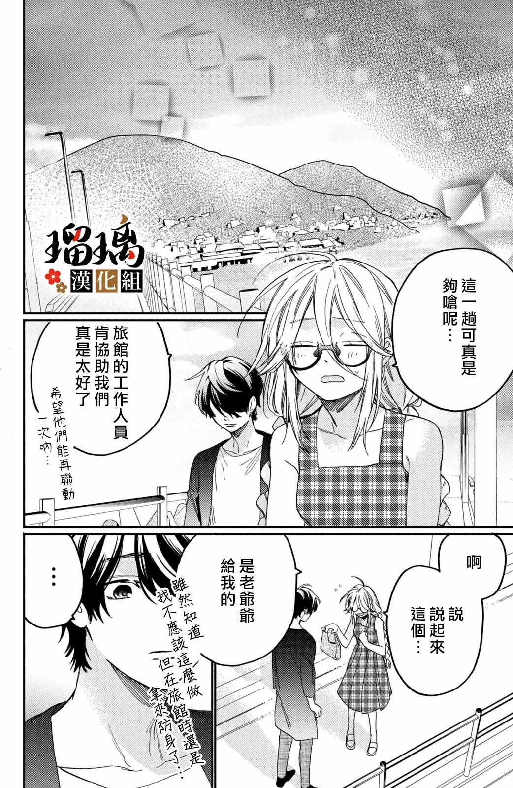 第12话