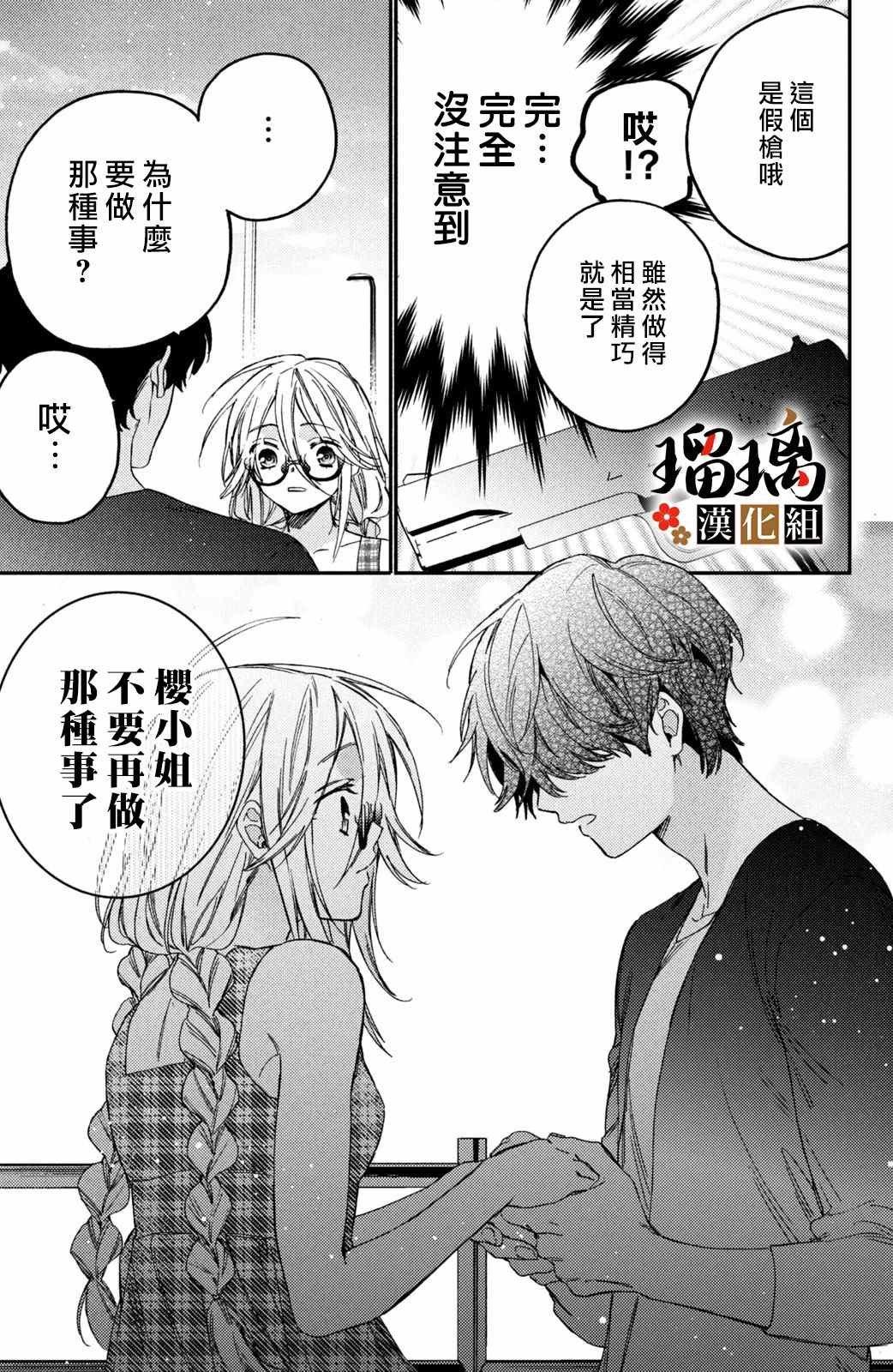 第12话