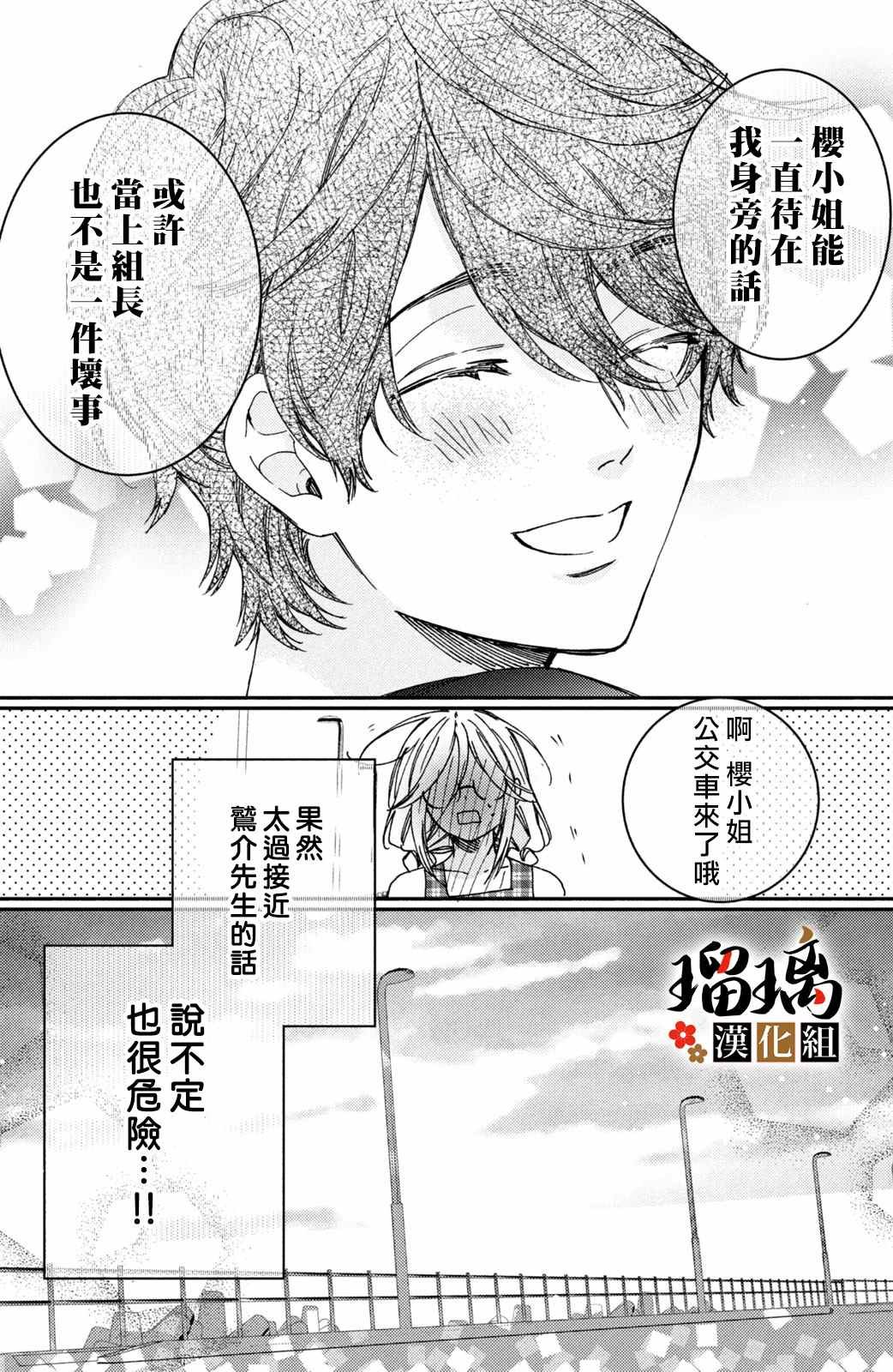 第12话