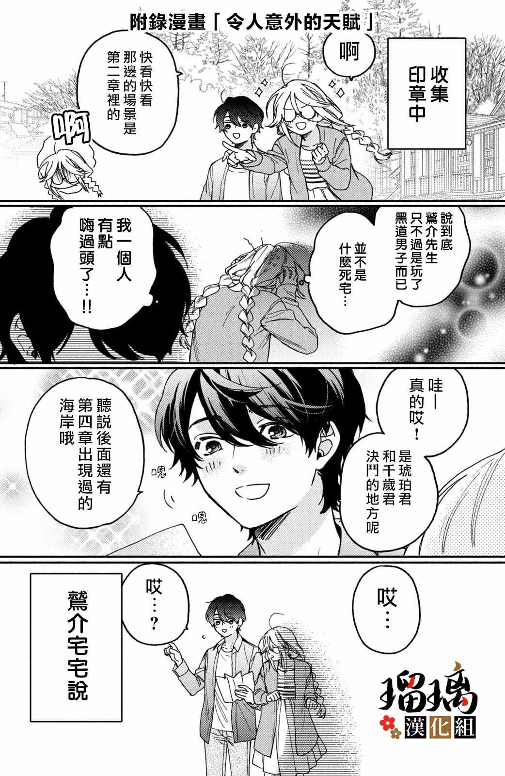 第12话