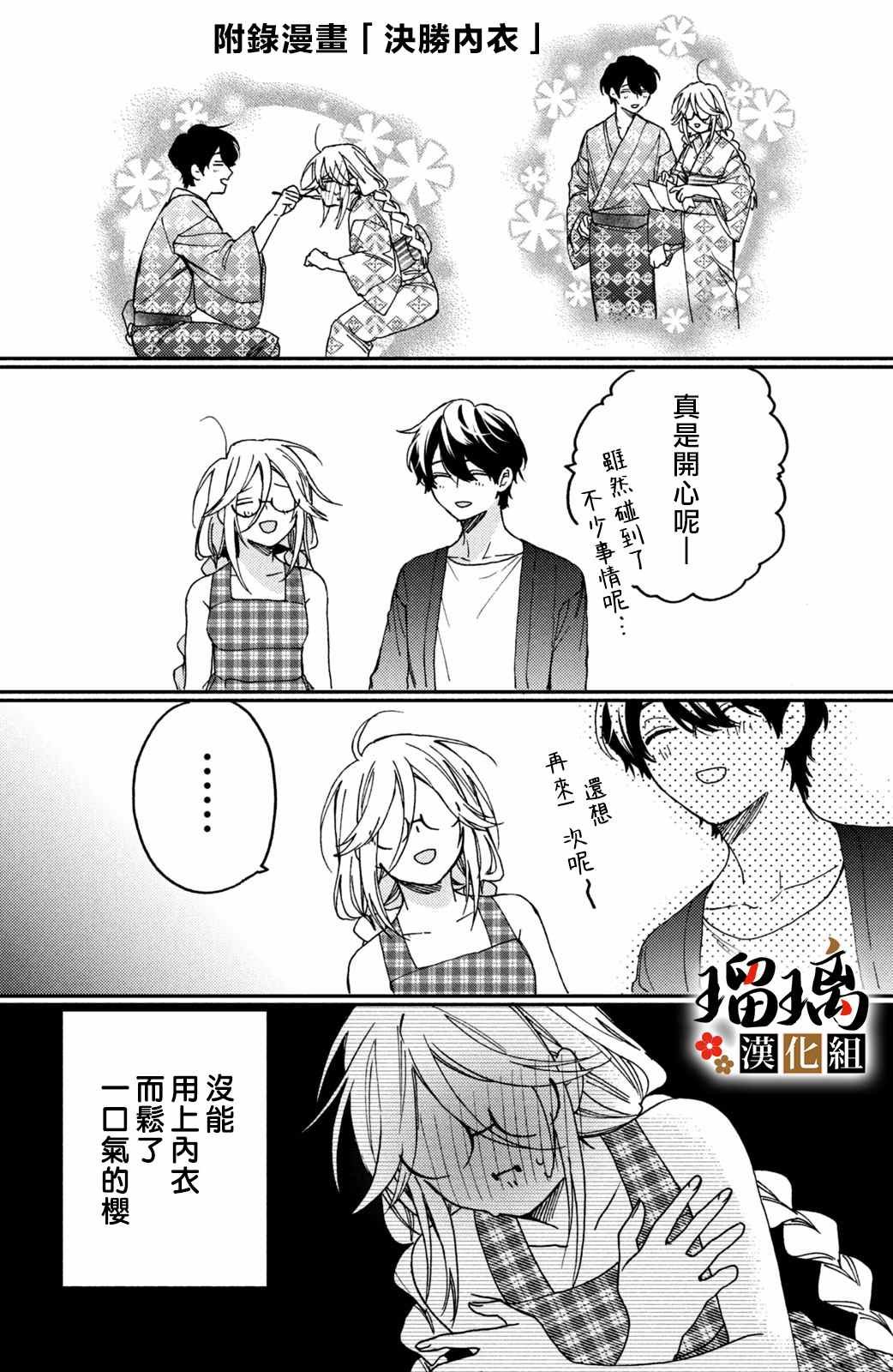 第12话