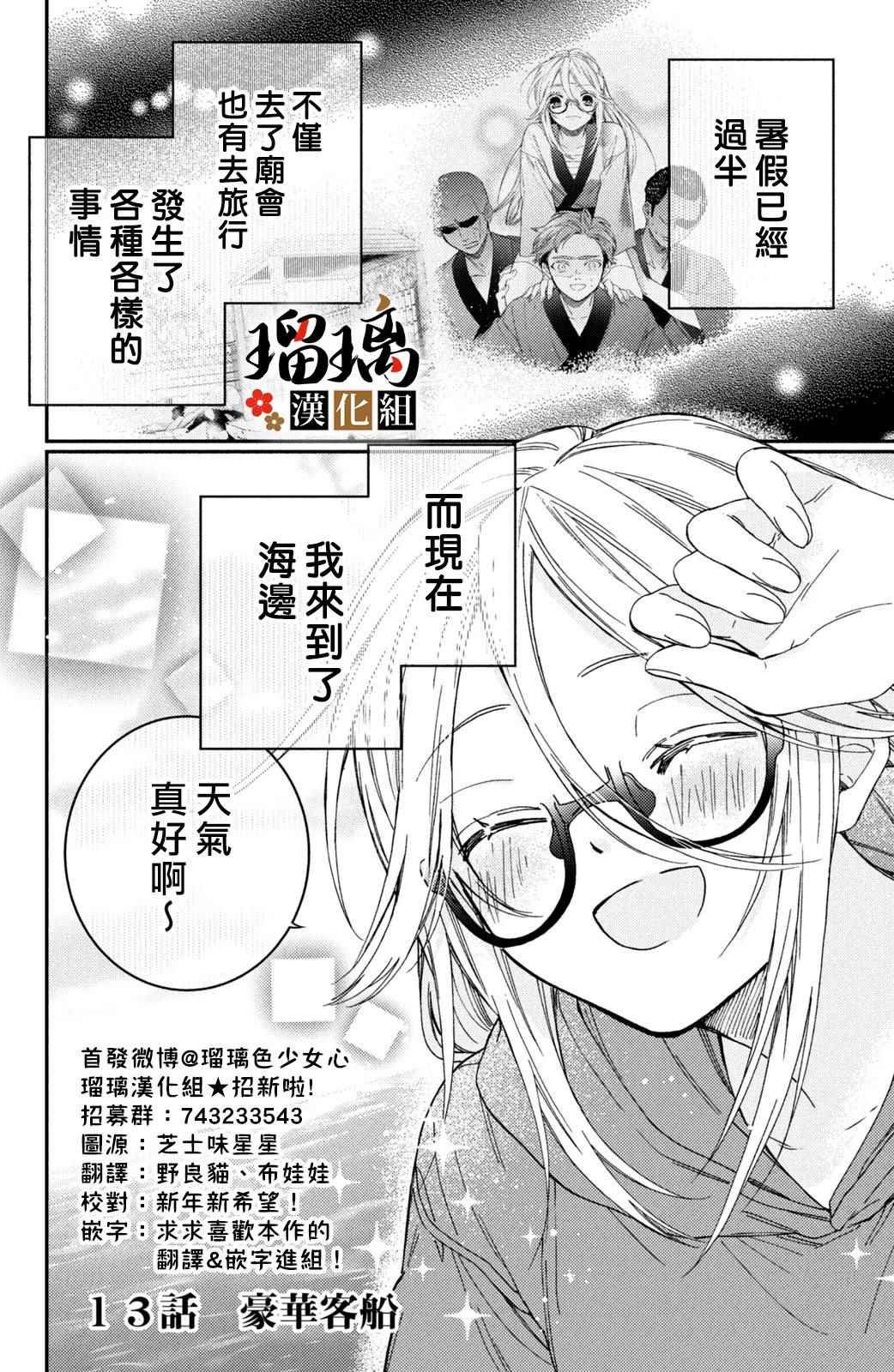 第13话