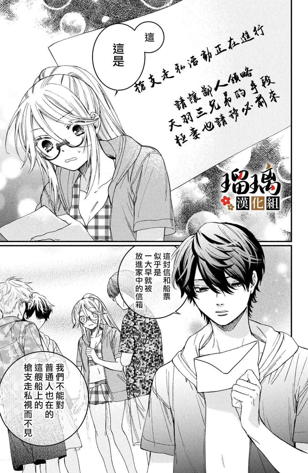 第13话