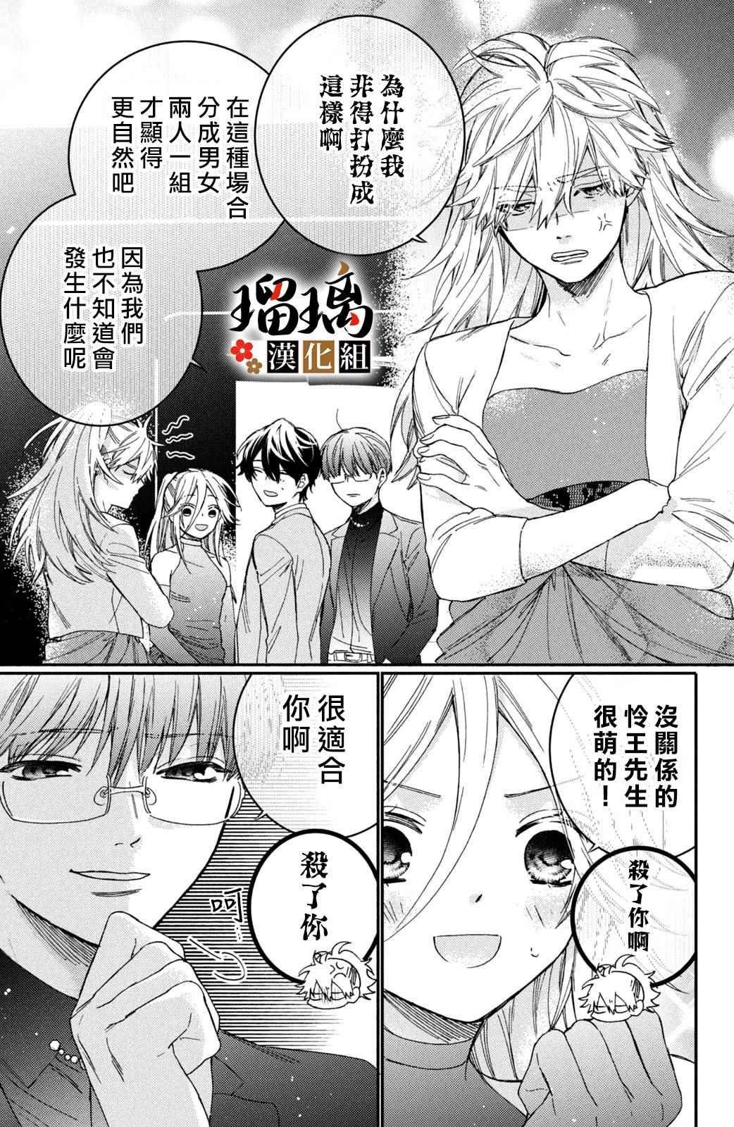 第13话