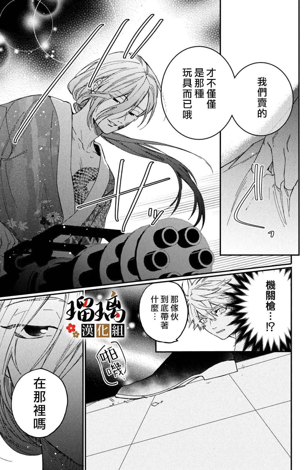 第13话