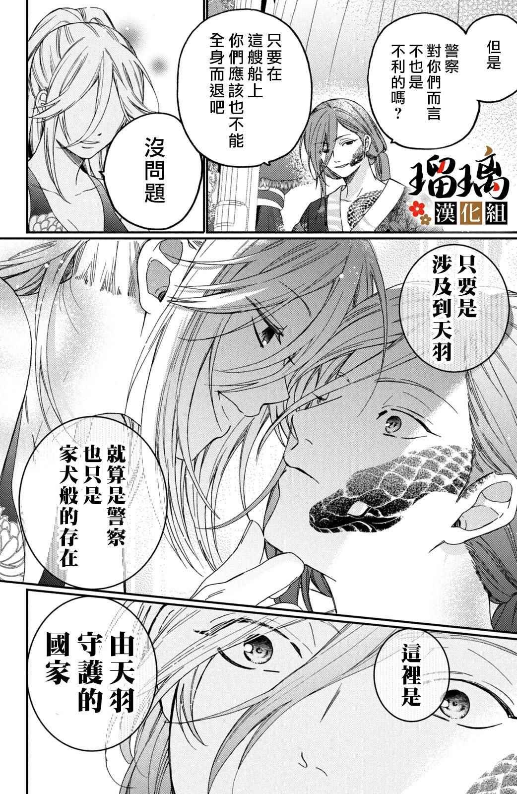 第13话
