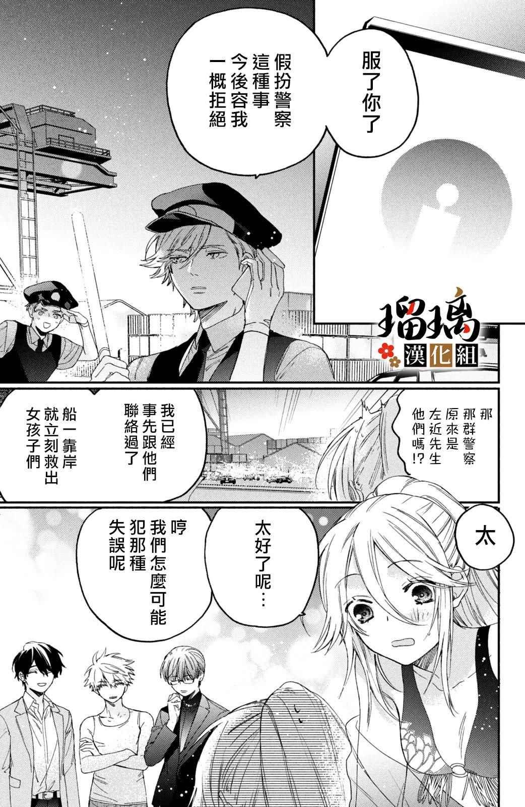 第13话