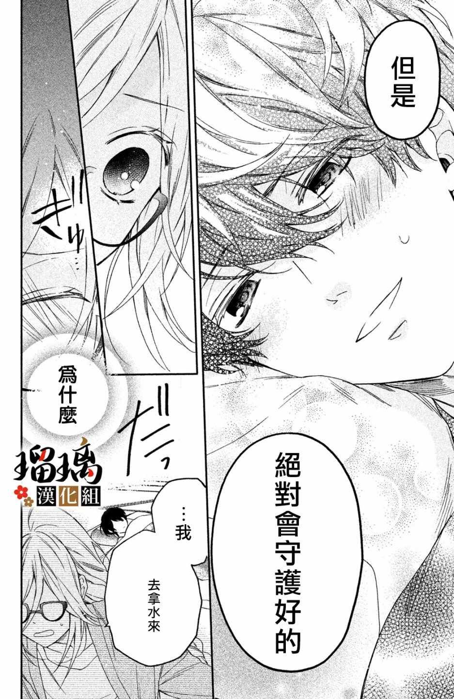 第2话 天羽组