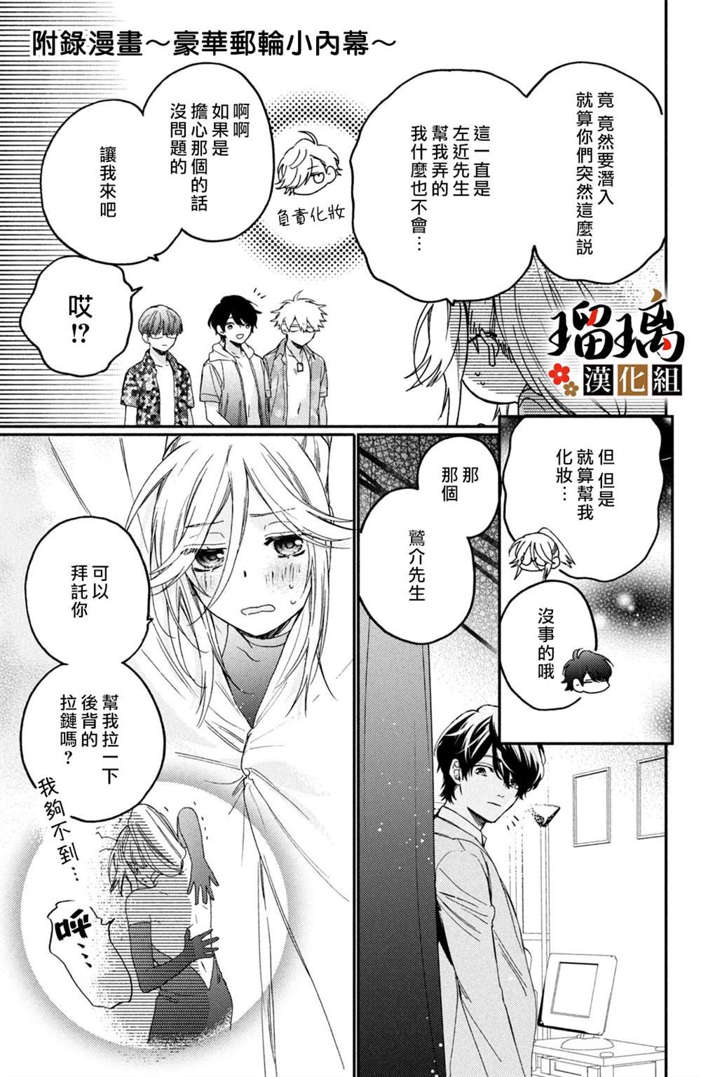番外07