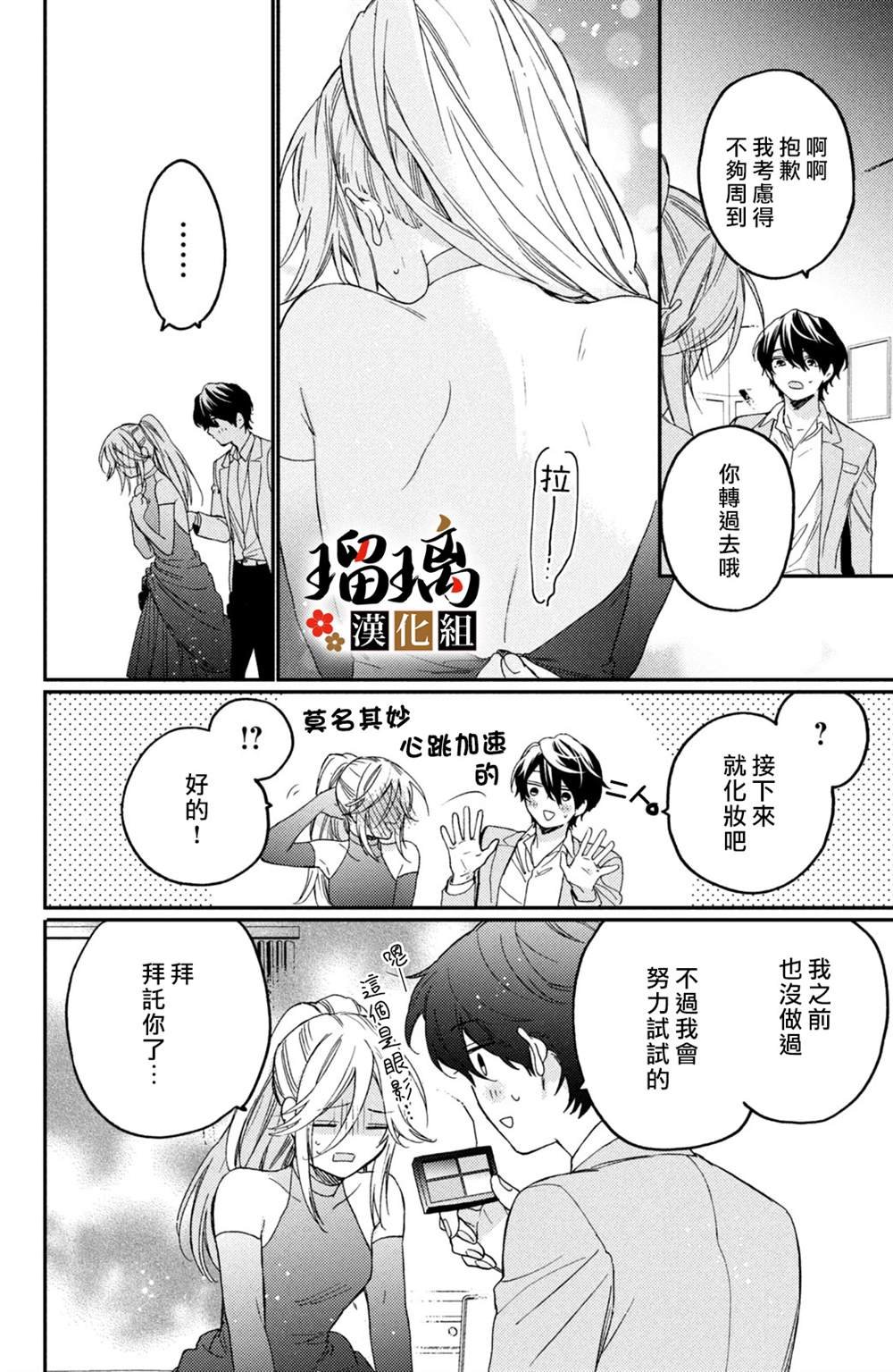 番外07