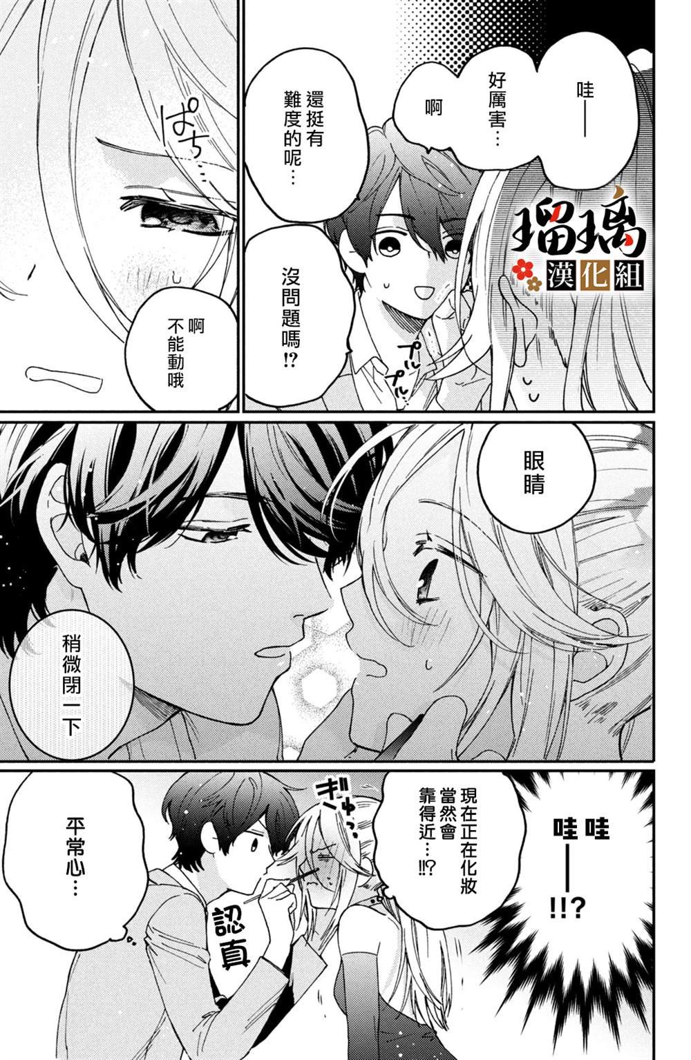 番外07