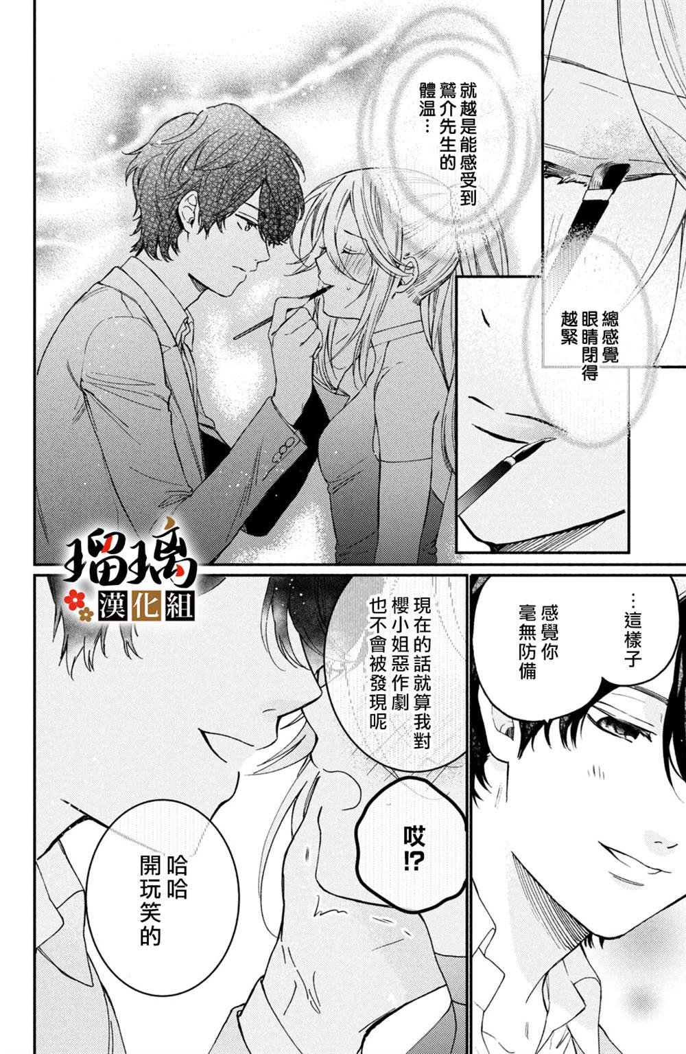 番外07
