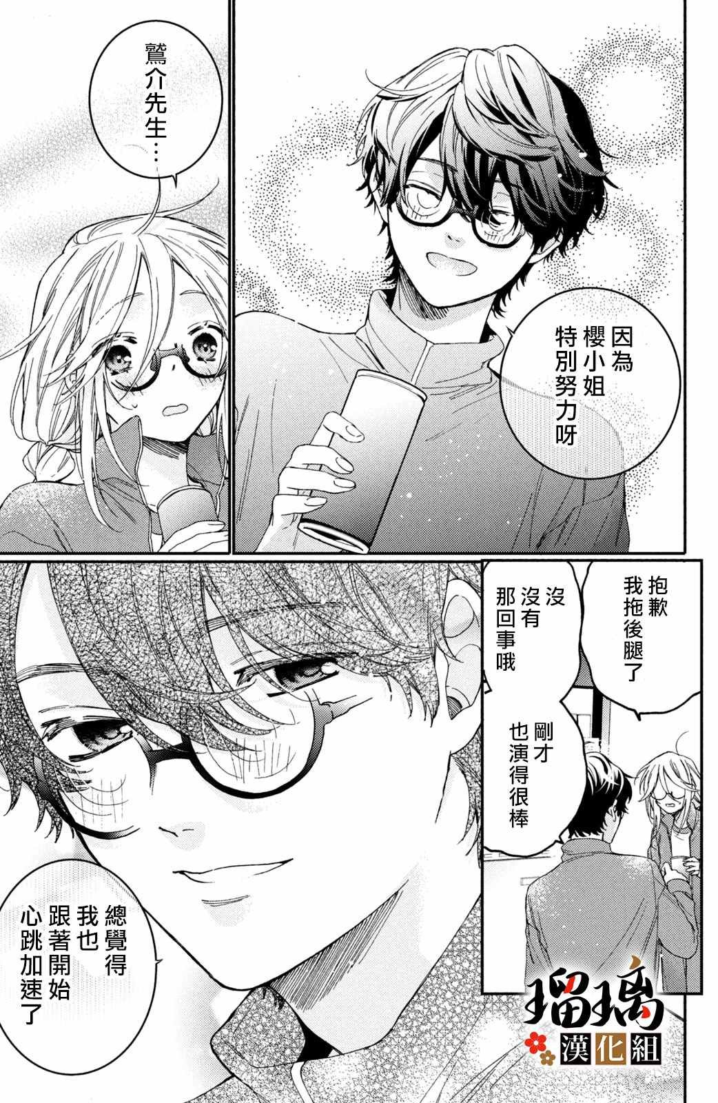 第14话