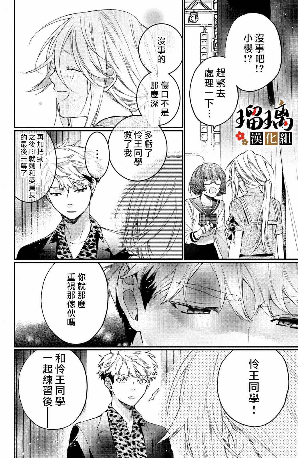 第14话