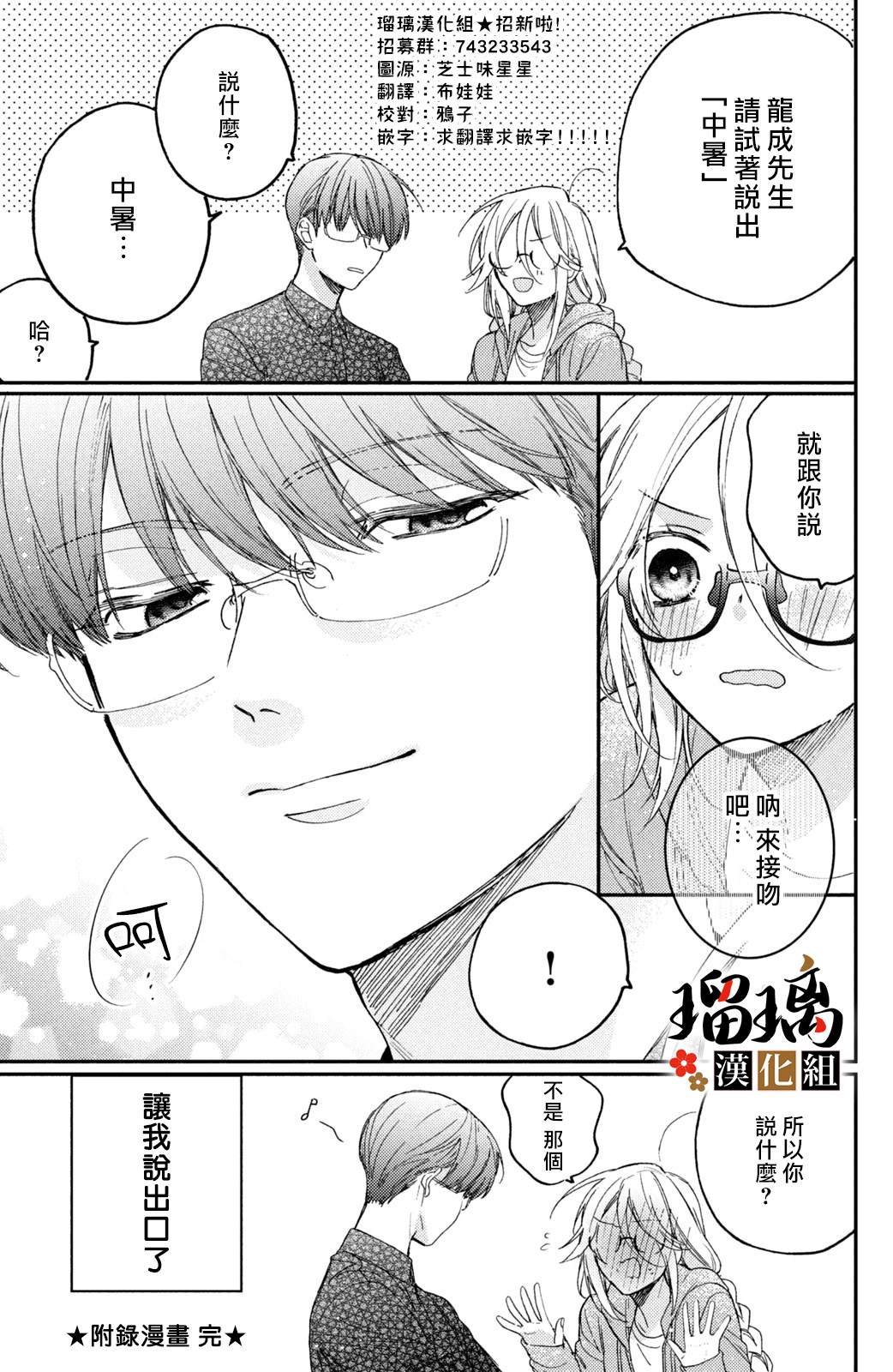 番外08