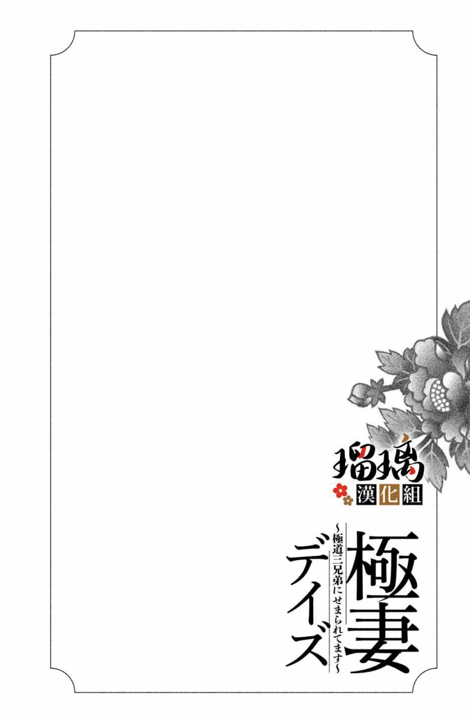 第3话 潜入调查
