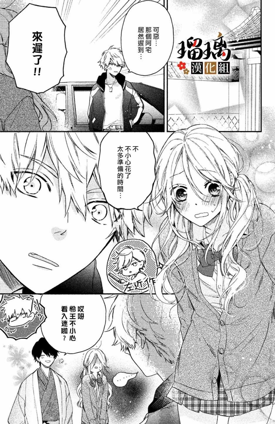 第3话 潜入调查