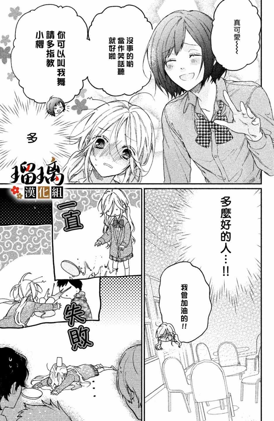 第3话 潜入调查