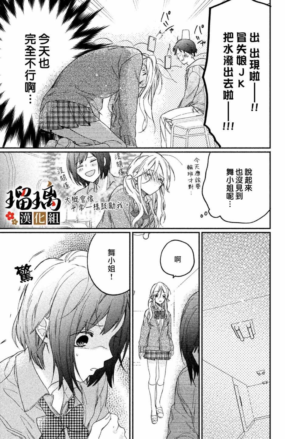 第3话 潜入调查