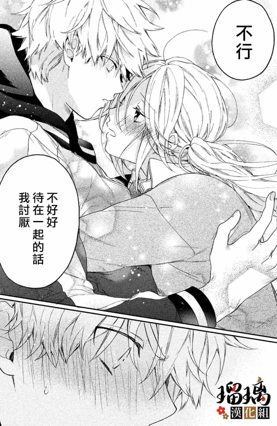 第3话 潜入调查