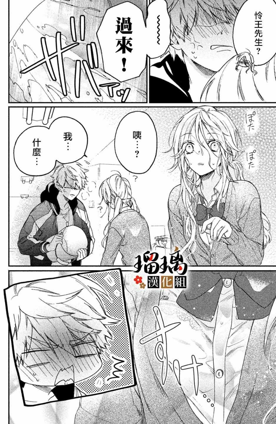 第3话 潜入调查