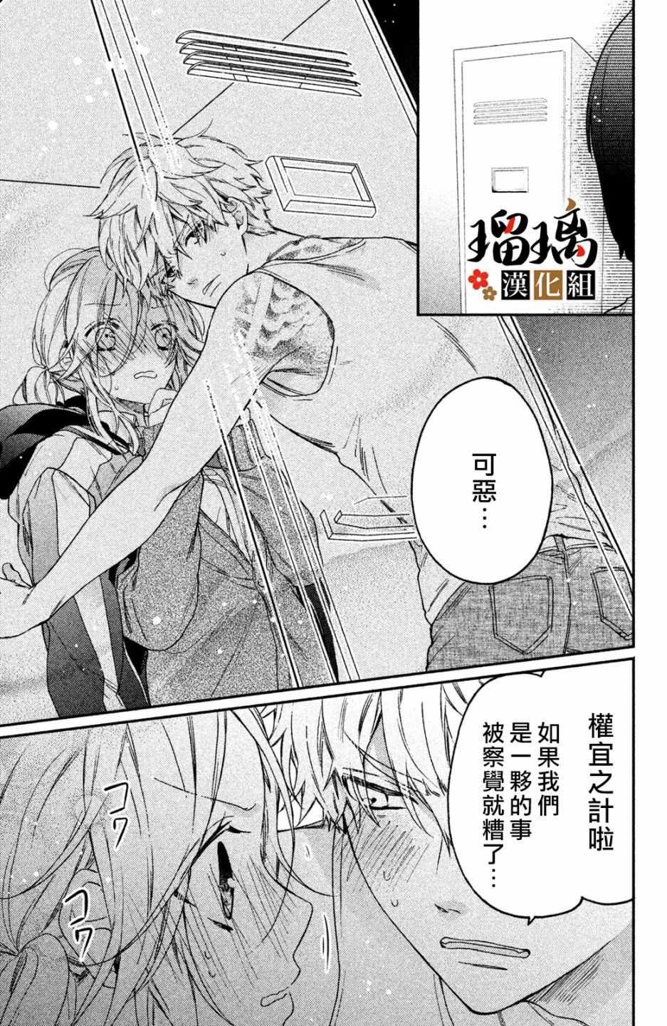 第3话 潜入调查
