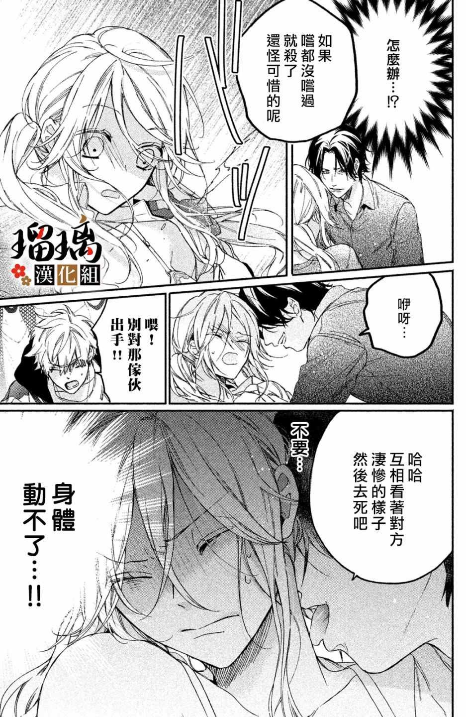 第3话 潜入调查