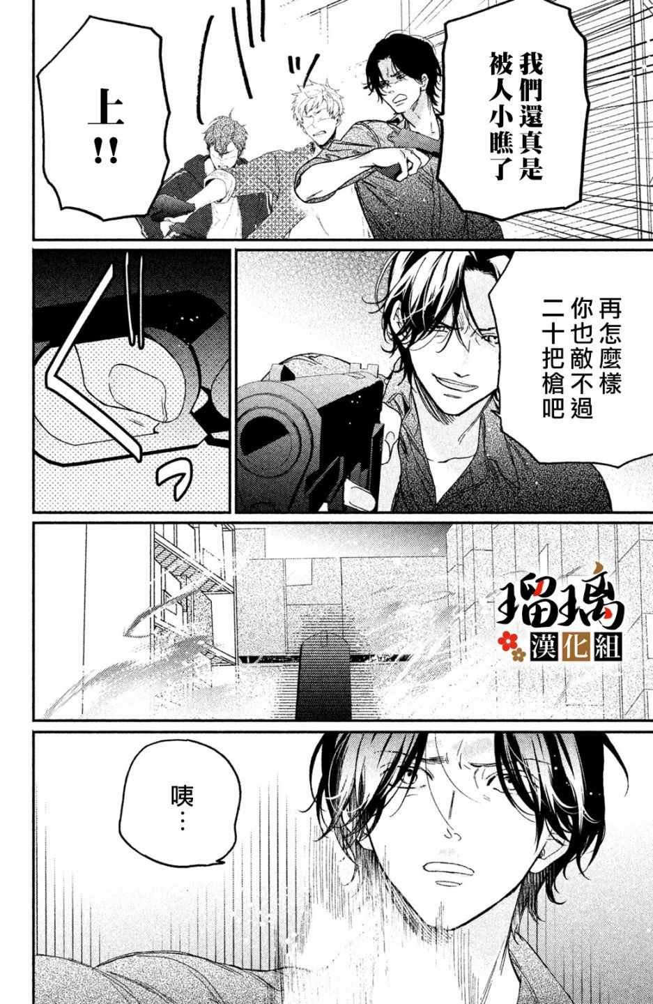 第3话 潜入调查