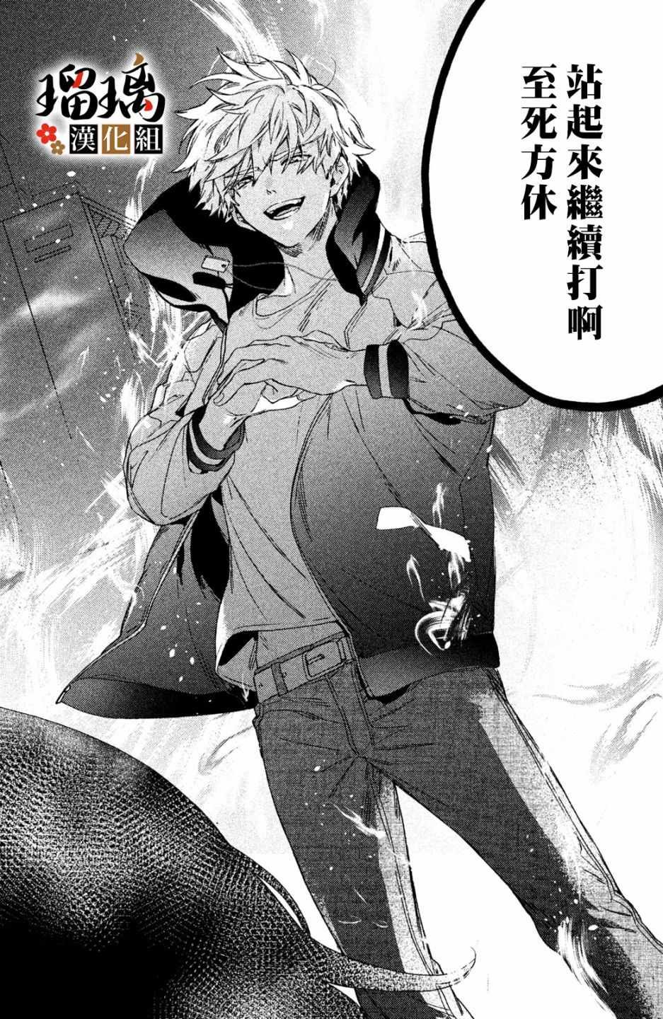 第3话 潜入调查