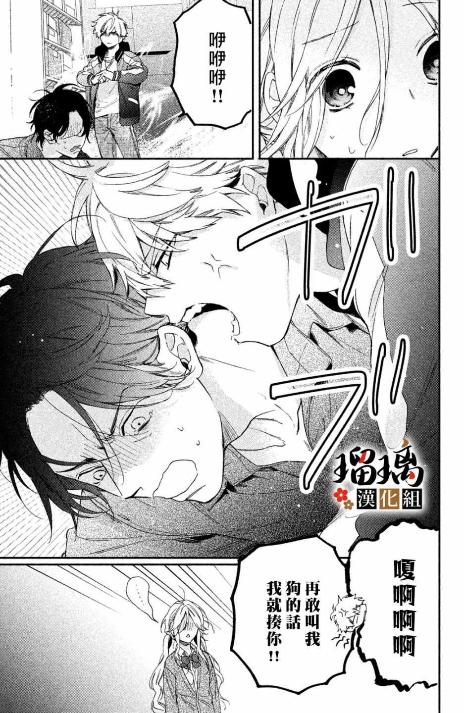 第3话 潜入调查