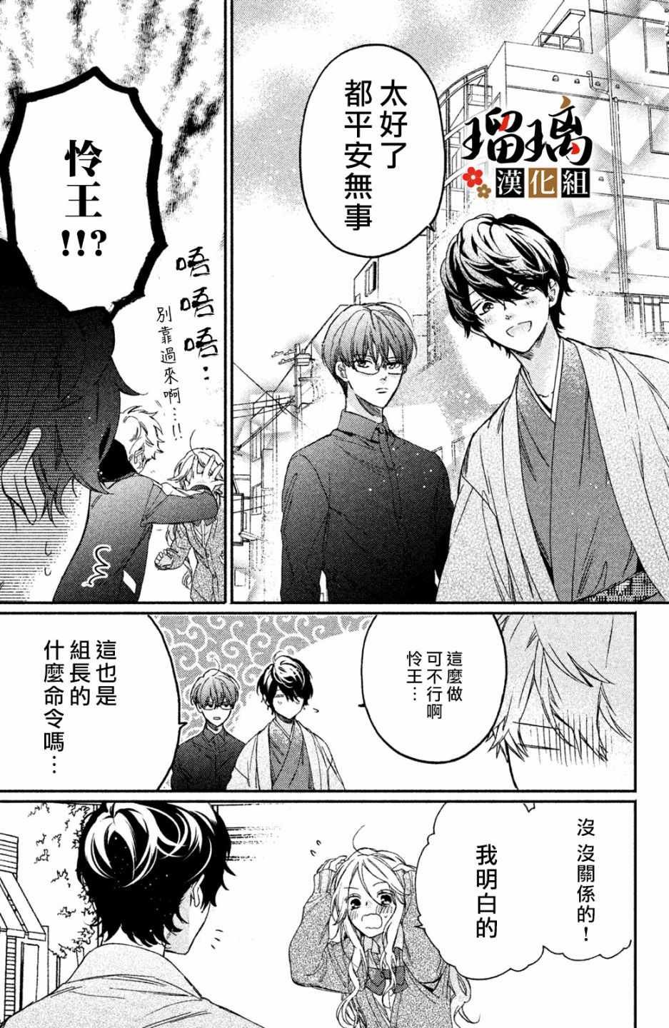 第3话 潜入调查