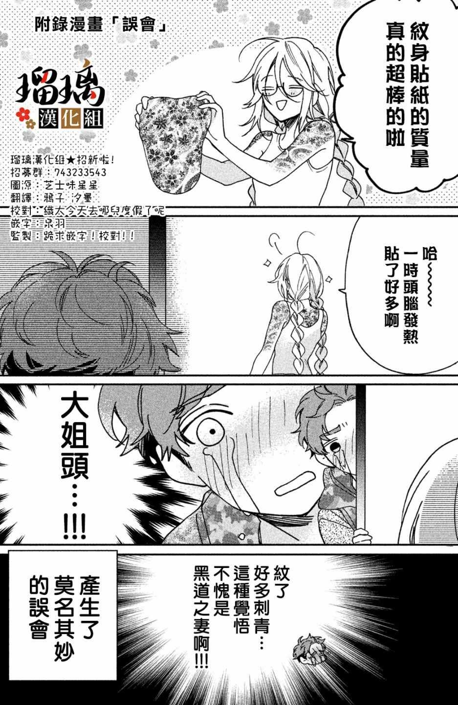第3话 潜入调查