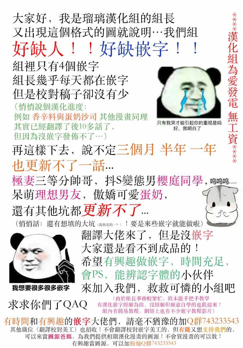 第3话 潜入调查