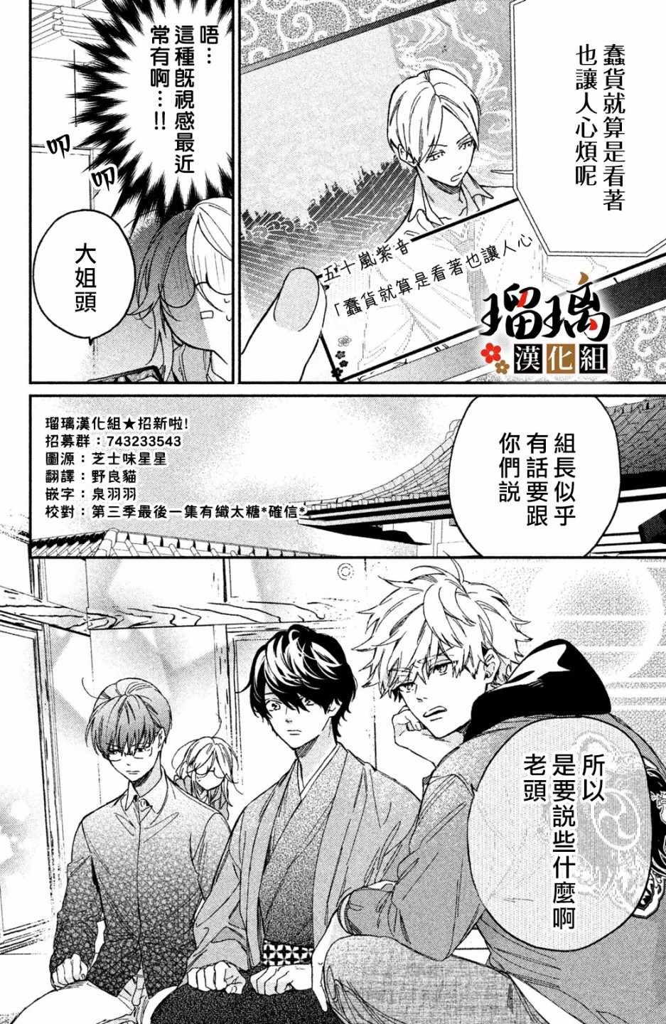 第4话 地下赌场