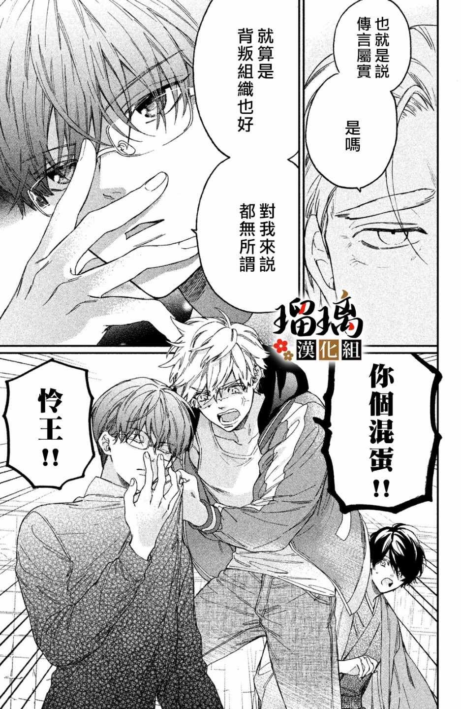 第4话 地下赌场