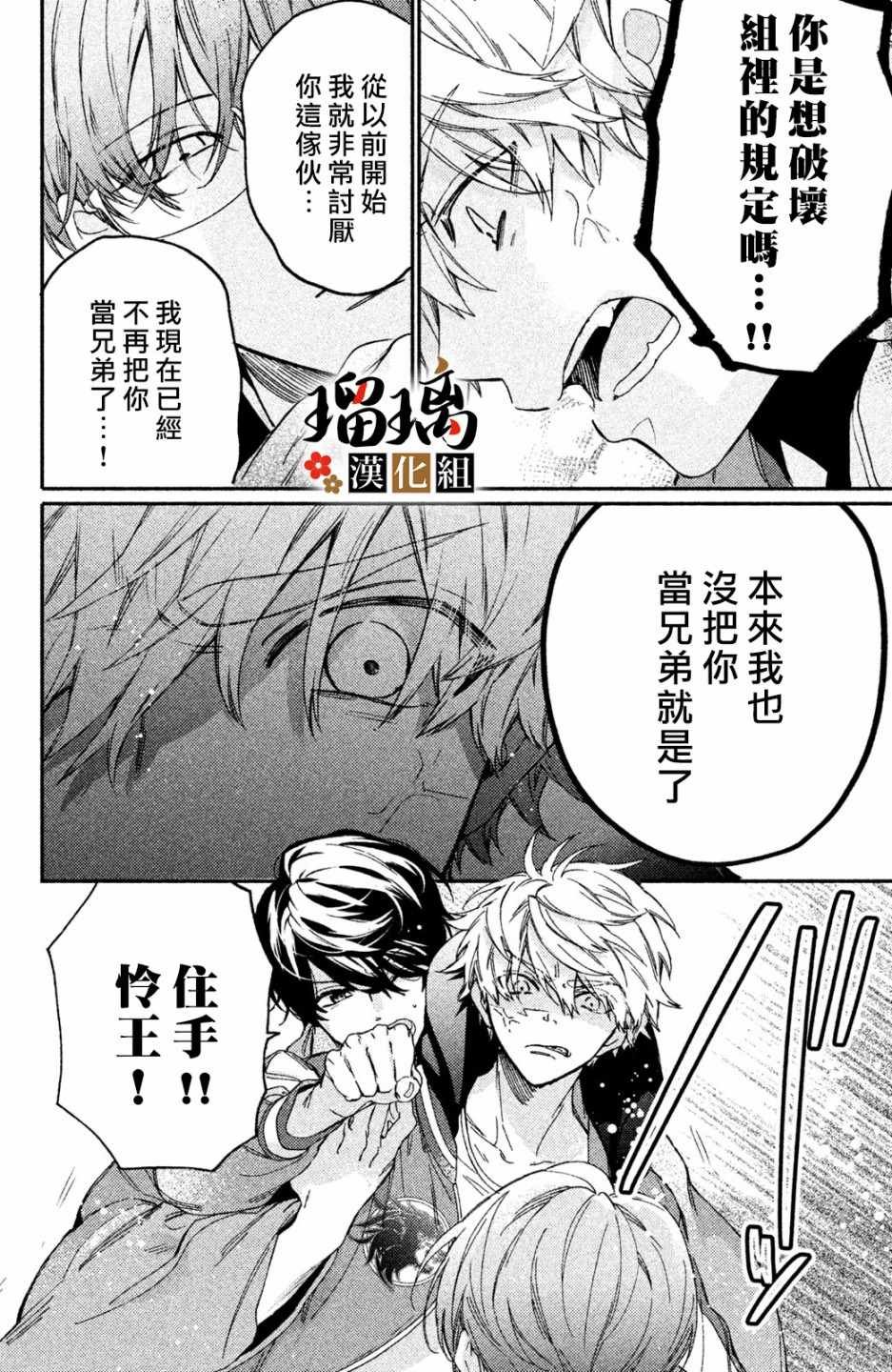 第4话 地下赌场