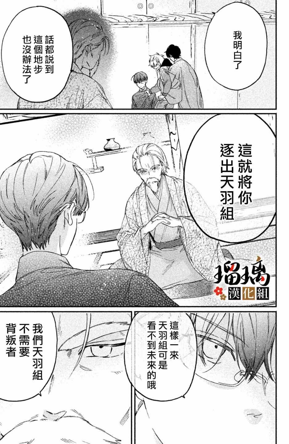 第4话 地下赌场