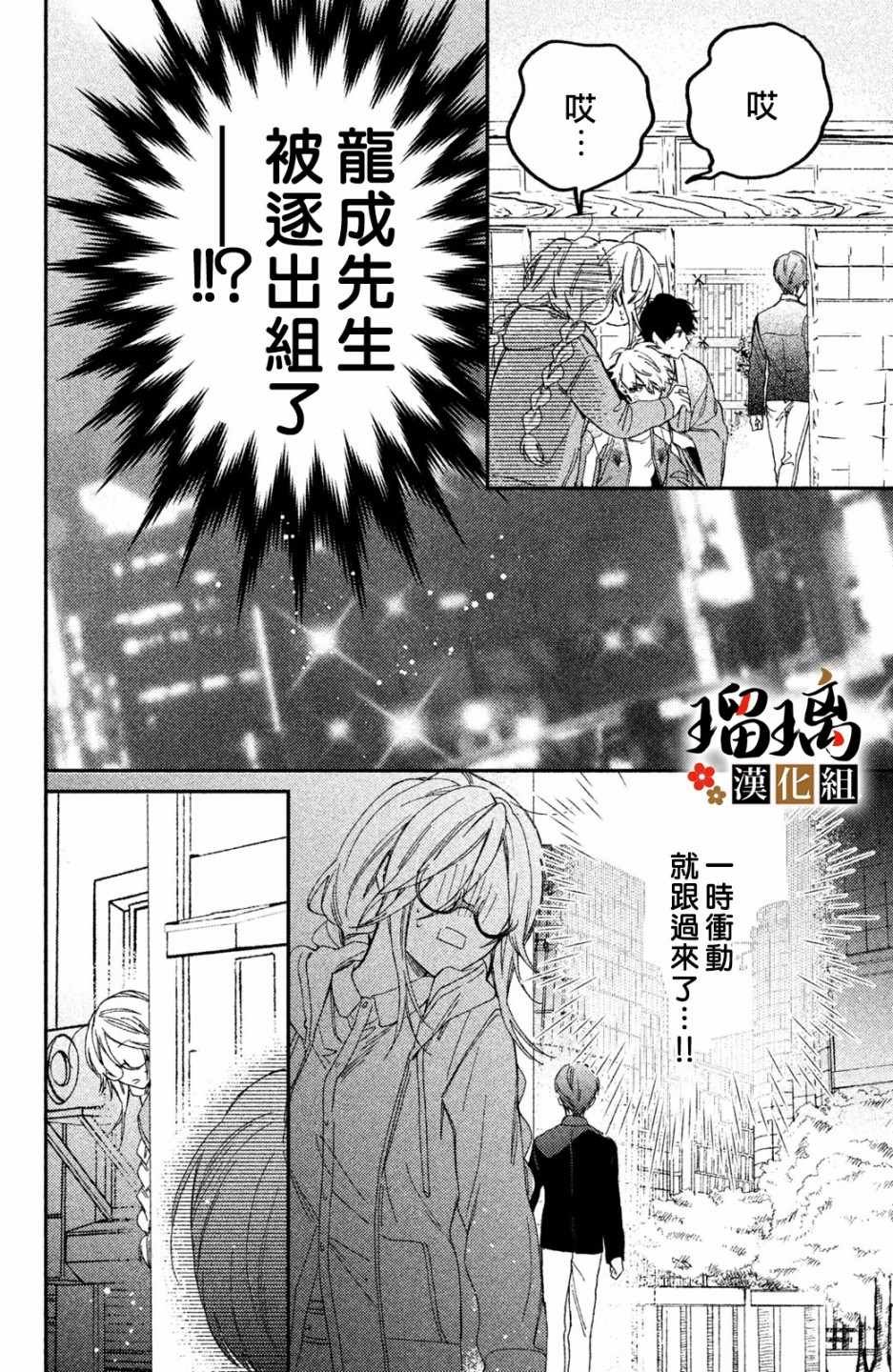 第4话 地下赌场
