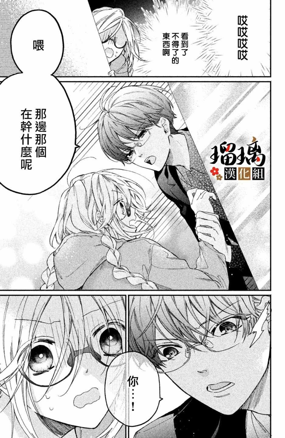 第4话 地下赌场