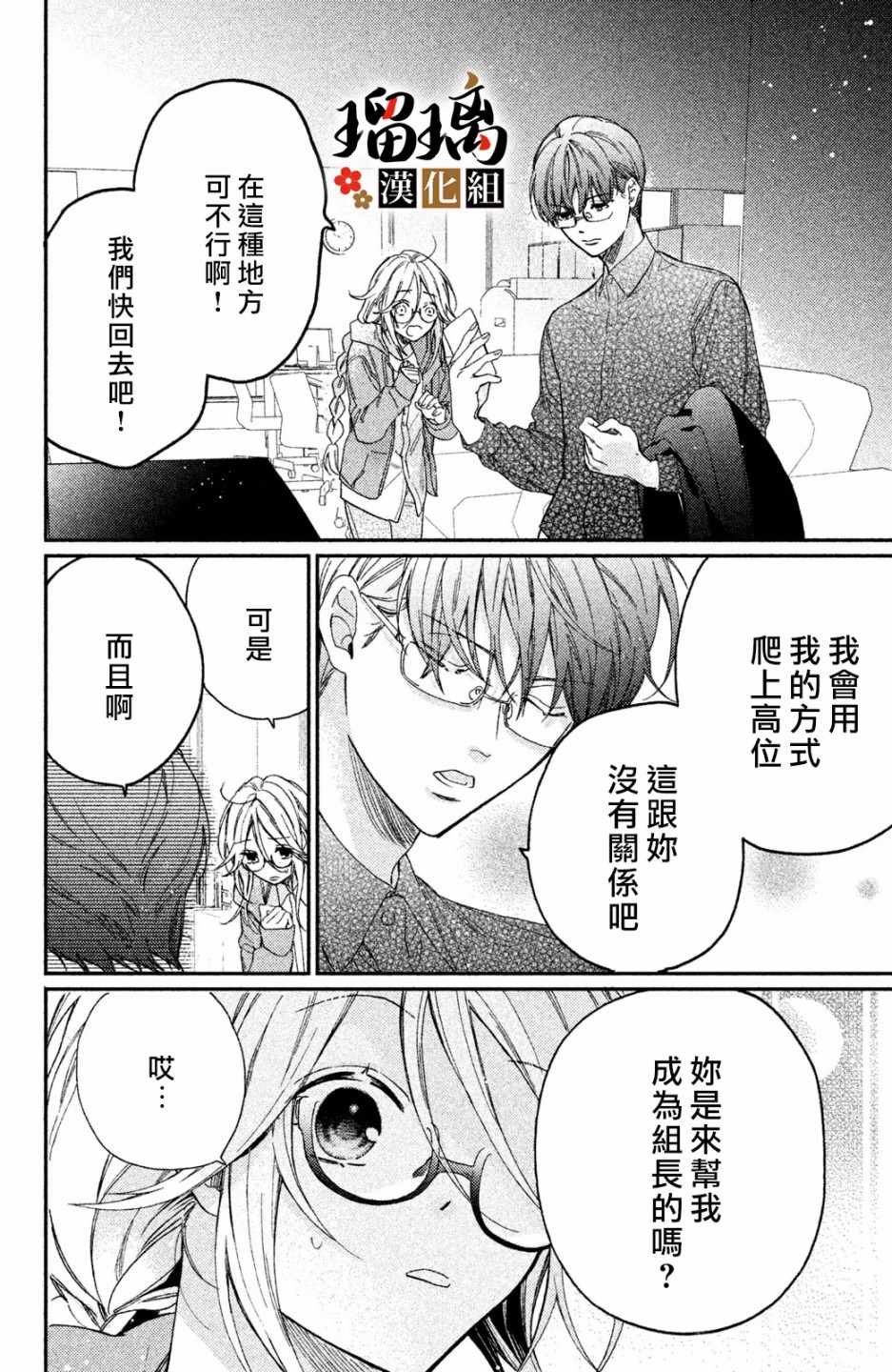 第4话 地下赌场