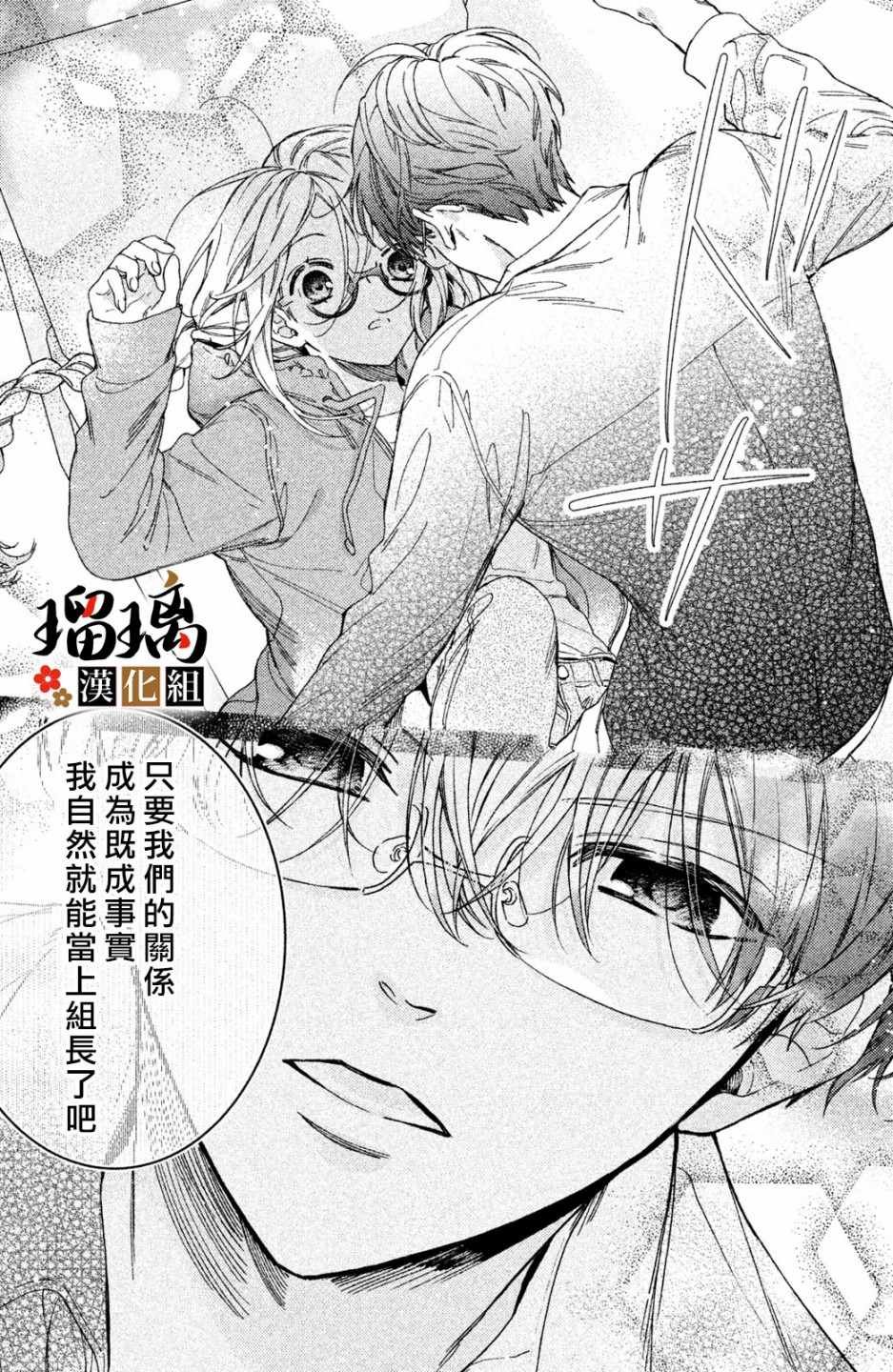第4话 地下赌场
