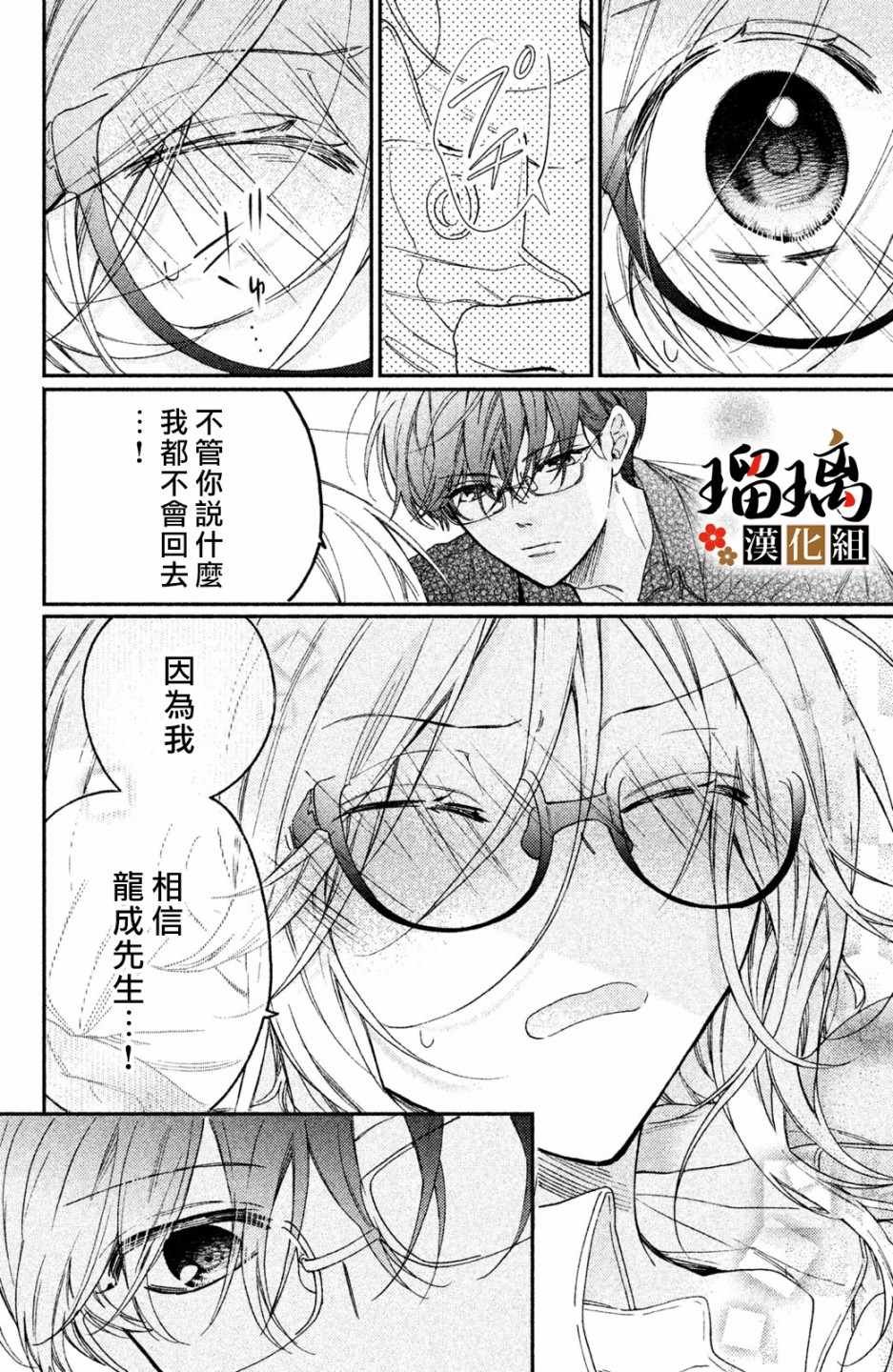 第4话 地下赌场