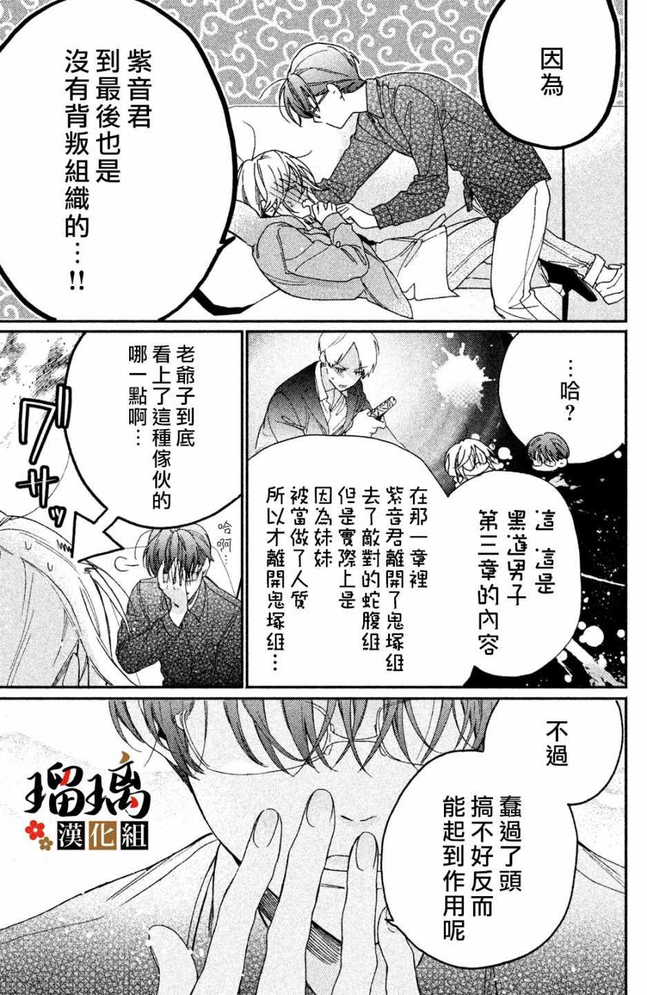 第4话 地下赌场